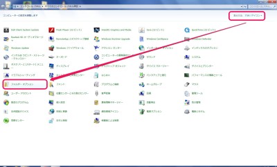 20150510_094817_フォルダオプション変更