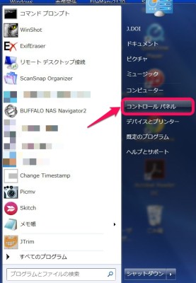 20150510_094757_フォルダオプション変更