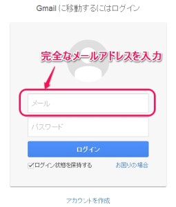 Gmail通常ログイン