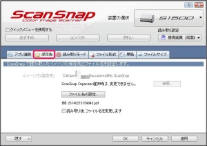 20140215_155504_scansnap