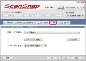 20140215_155921_scansnap