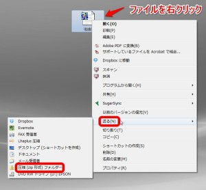 20140217_163506_ZIP-compress