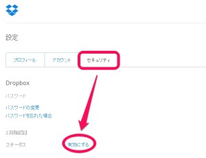 20140705_180706_dropbox_2stepauth