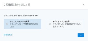 20140705_181146_dropbox_2stepauth