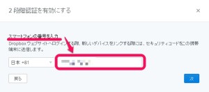 20140705_181309_dropbox_2stepauth