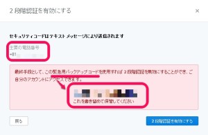 20140705_181711_dropbox_2stepauth