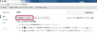 20140721100158_chrome_incognito