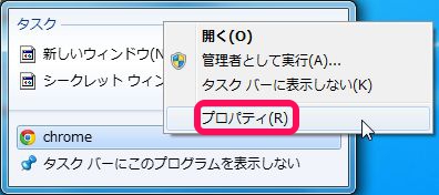 20140721101117_chrome_incognito