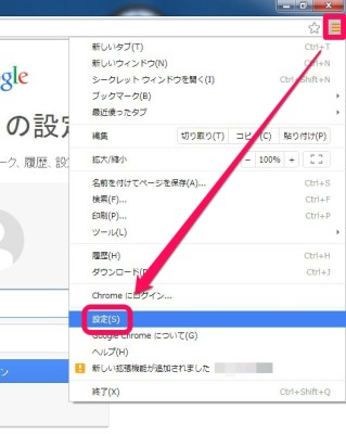 20140726_2227_chrome_sync_1