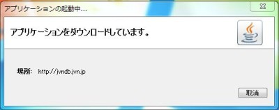 20140728_1630_myjvn_1