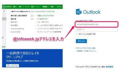 Outlook.com