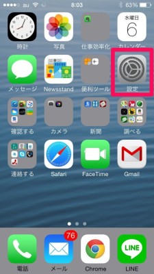 20140829_215032_iPhone_1メニュー