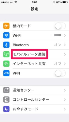 20140829_215032_iPhone_2設定画面