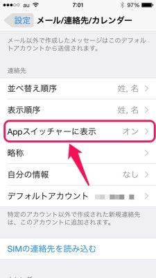 20140924_084550_iOS8マルチタスク画面で電話履歴を消す