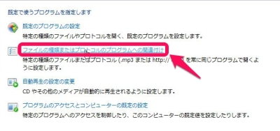 20140925_133419_拡張子により起動するアプリを変更