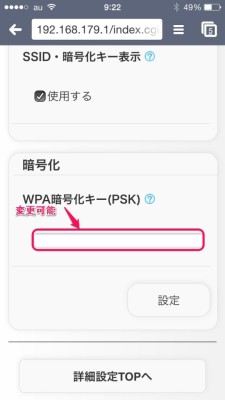 20141103_154022_NAD11設定方法_008