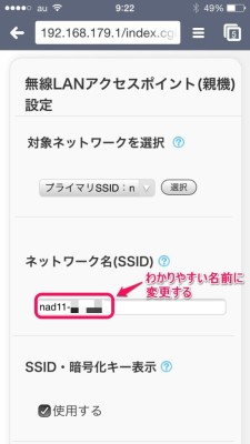 20141103_154022_NAD11設定方法_007