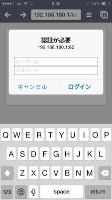 20141103_154022_NAD11設定方法_アドレス変更後ログイン画面