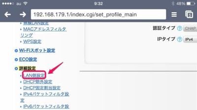 20141103_154023_NAD11設定方法_01