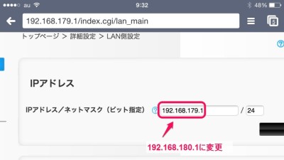 20141103_154023_NAD11設定方法_03