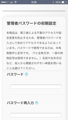 20141103_154022_NAD11設定方法_003