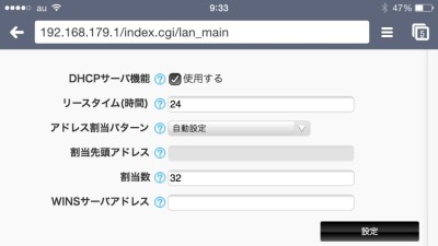 20141103_154023_NAD11設定方法_04