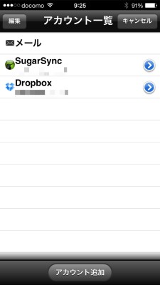 20150506_100640_PictShare-Dropbox連携