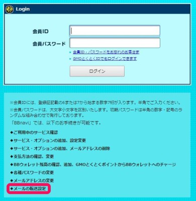 20150505_100730_GMOとくとくBB