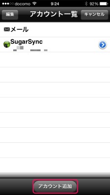 20150506_100638_PictShare-Dropbox連携_01