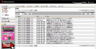 20150505_181203_GMOとくとくBB