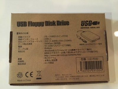 20141213_203602_USBFDD