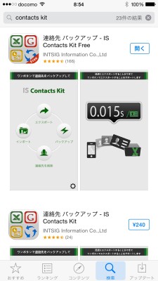 20150510_070000_contacts kit