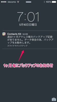 20150510_070139_contacts kit