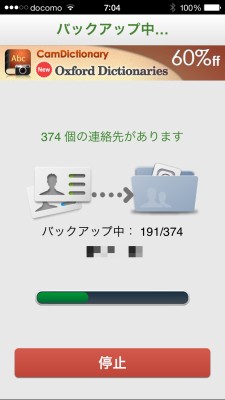 20150510_070412_contacts kit