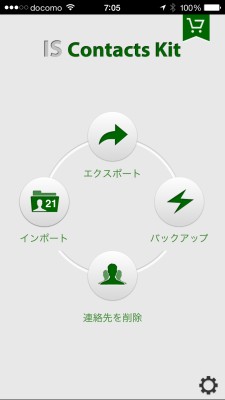 20150510_070506_contacts kit