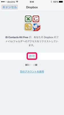 20150510_084402_contacts kit