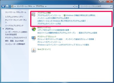 20150523_104229_プログラムの有効化