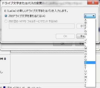 20150502_061915_ドライブ名固定