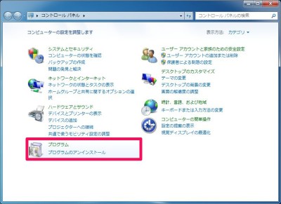20150523_104203_プログラムの有効化