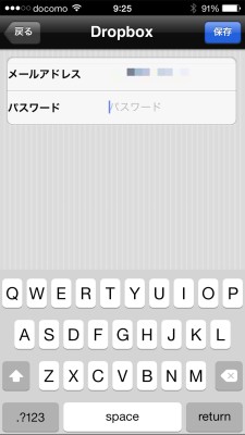 20150506_100639_PictShare-Dropbox連携_05