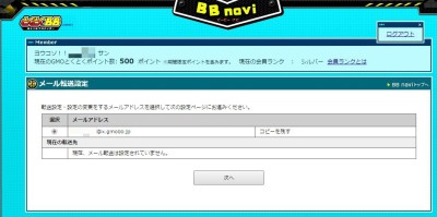 20150505_101137_GMOとくとくBB