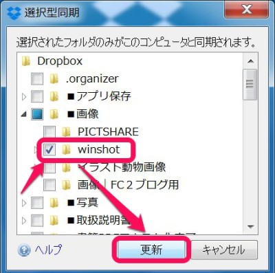 20150528_190644_Dropbox一部同期