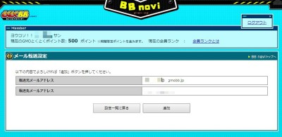 20150505_101229_GMOとくとくBB