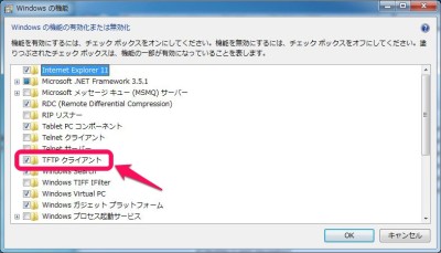 20150523_104301_プログラムの有効化