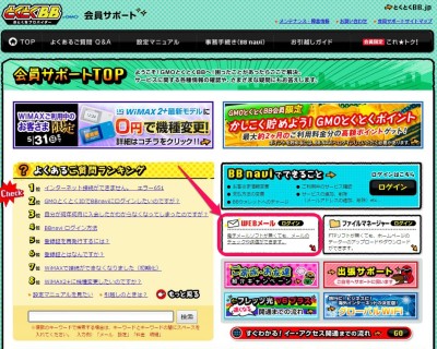 20150505_181031_GMOとくとくBB