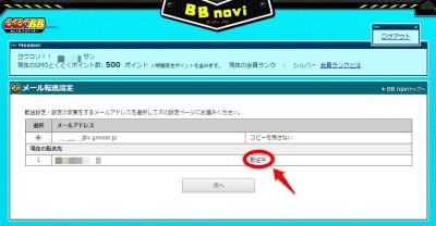 20150505_154039_GMOとくとくBB