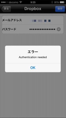 20150506_100639_PictShare-Dropbox連携_01