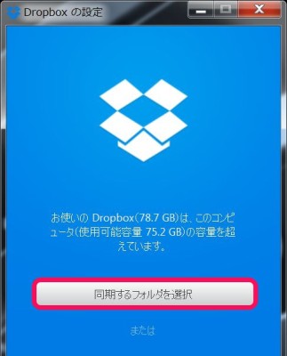 20150528_190253_Dropbox一部同期