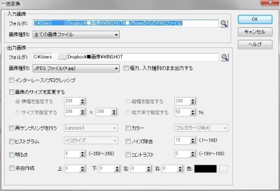 20150506_230854_Jtrim画像一括変換
