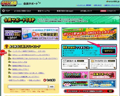 20150505_151256_GMOとくとくBB